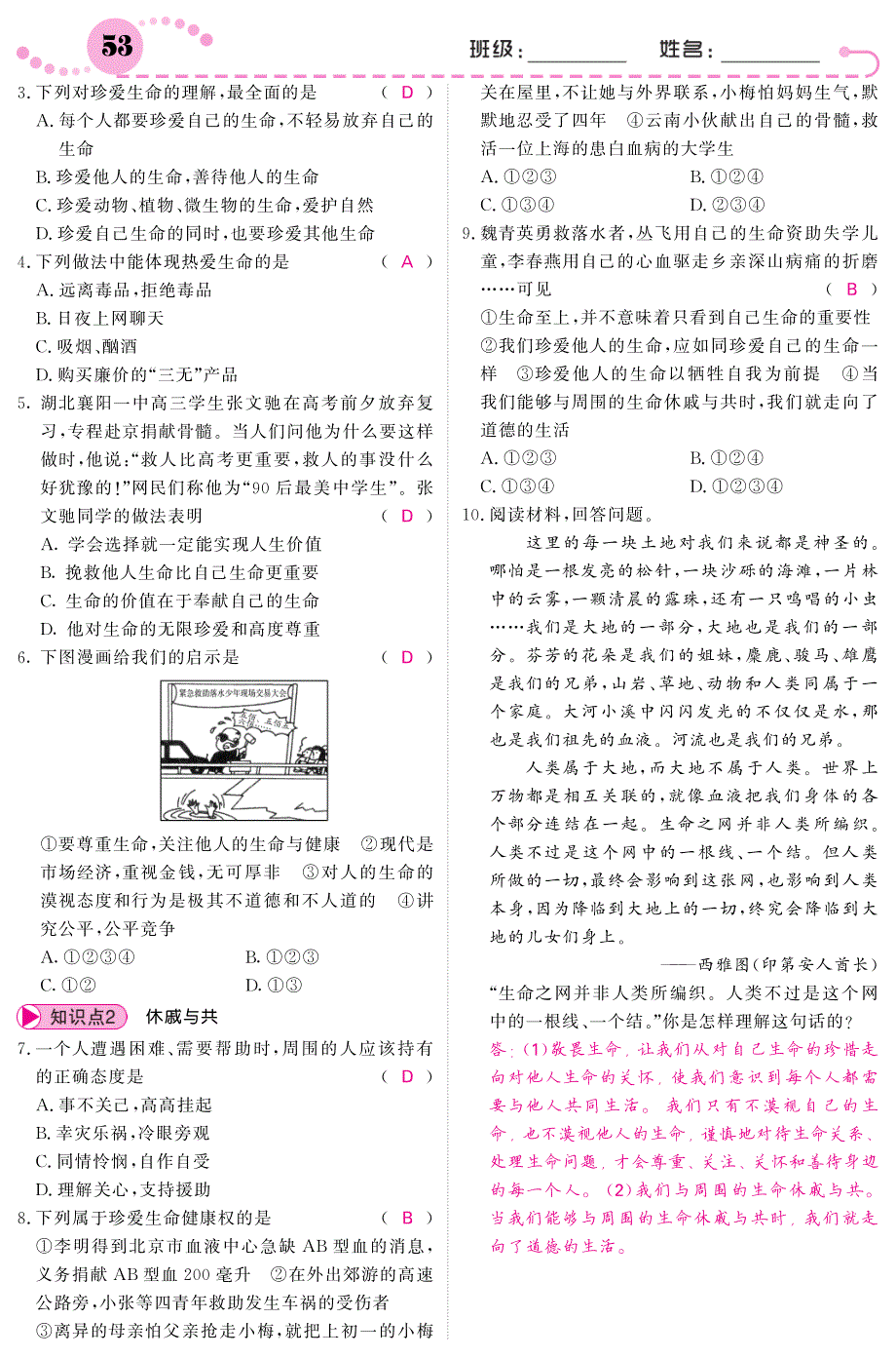 20161019136.pdf_第4页