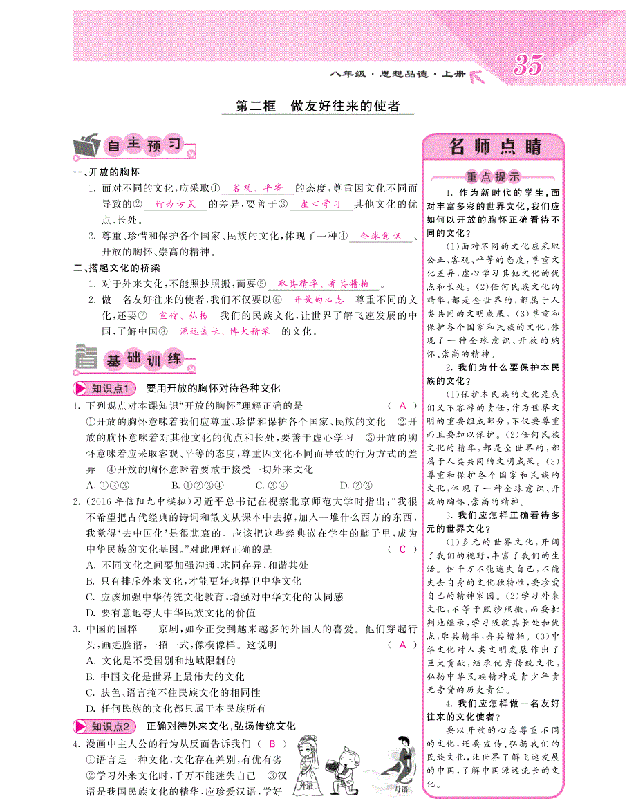 20160922348.pdf_第4页