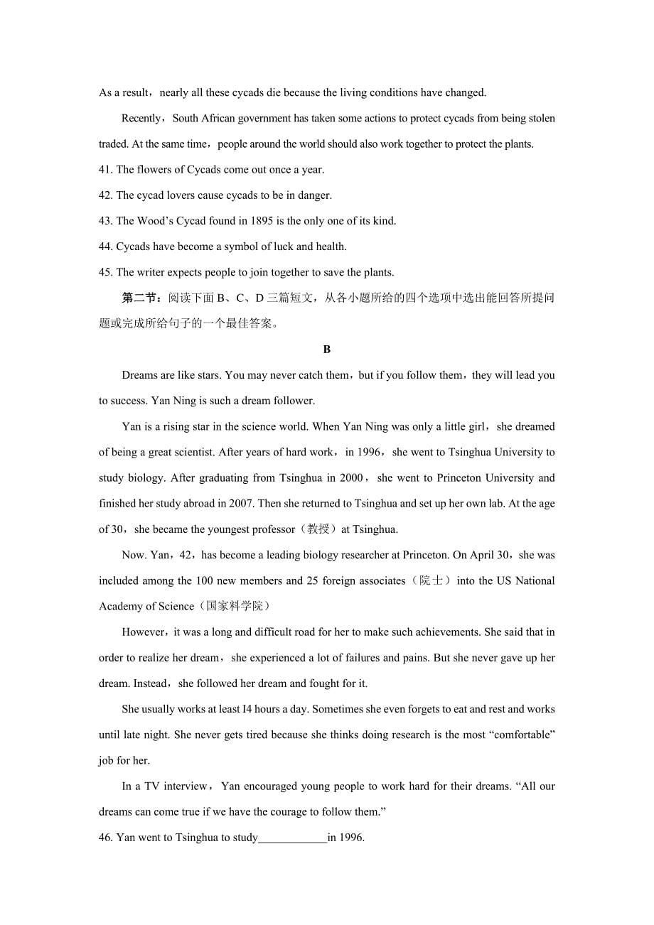 【英语】2019年陕西省中考真题（含答案）_第5页