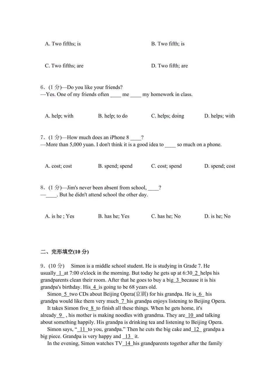 2019年苏教版英语初一上学期综合检测卷四_第2页