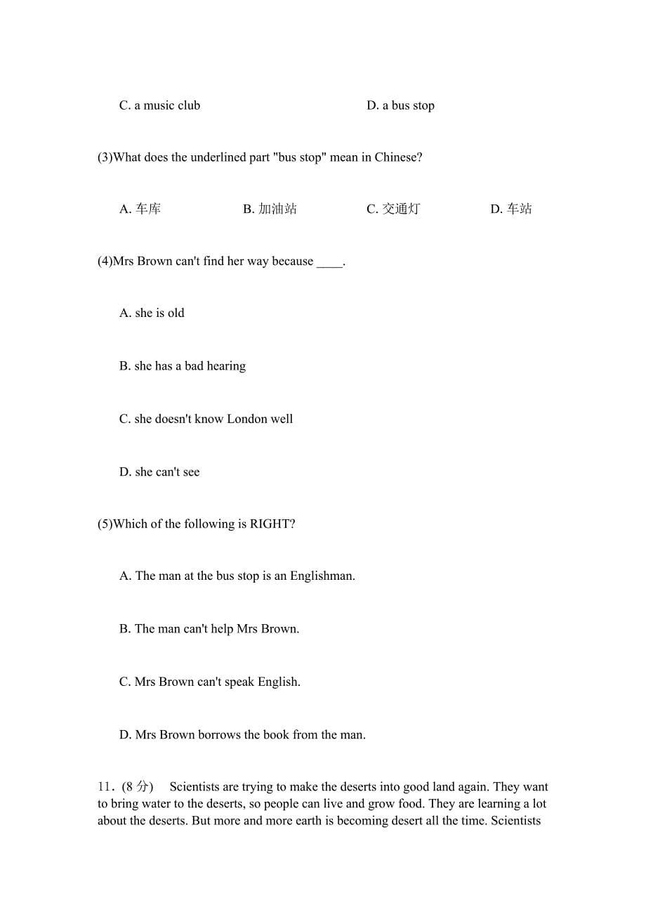 2019年苏教版英语初一上学期综合检测卷四_第5页