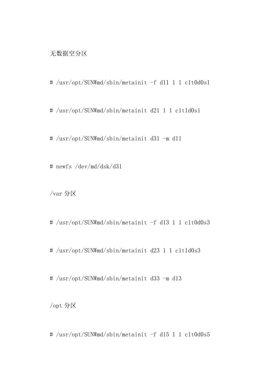 安装系统盘的镜像(solaris)转自ChinaunixWindows系统 电脑资料_第5页