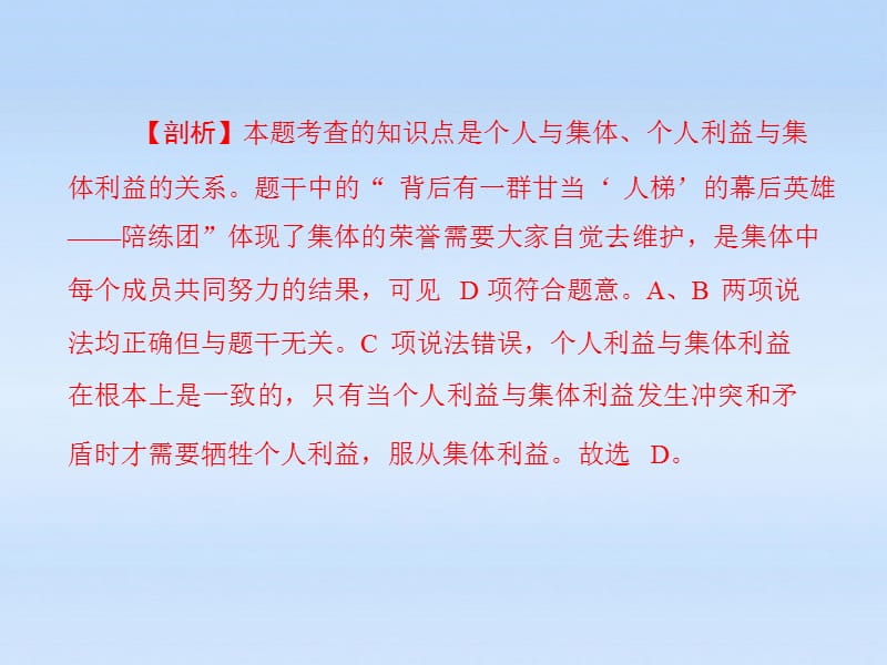 2011年九年级政治 第一单元第二课《在承担责任中成长》中考链接课件 人教新课标版.ppt_第2页