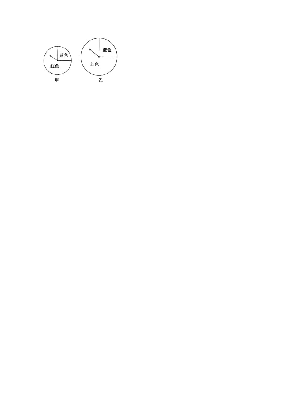 九年级数学下册第三十一章随机事件的概率31.1确定事件和随机事件同步练习_第3页