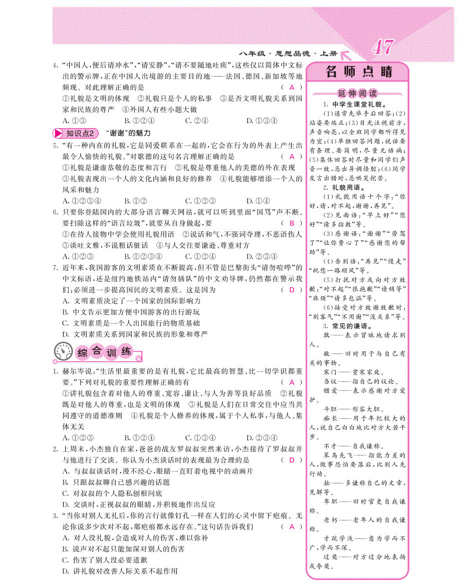 20160922349.pdf_第2页