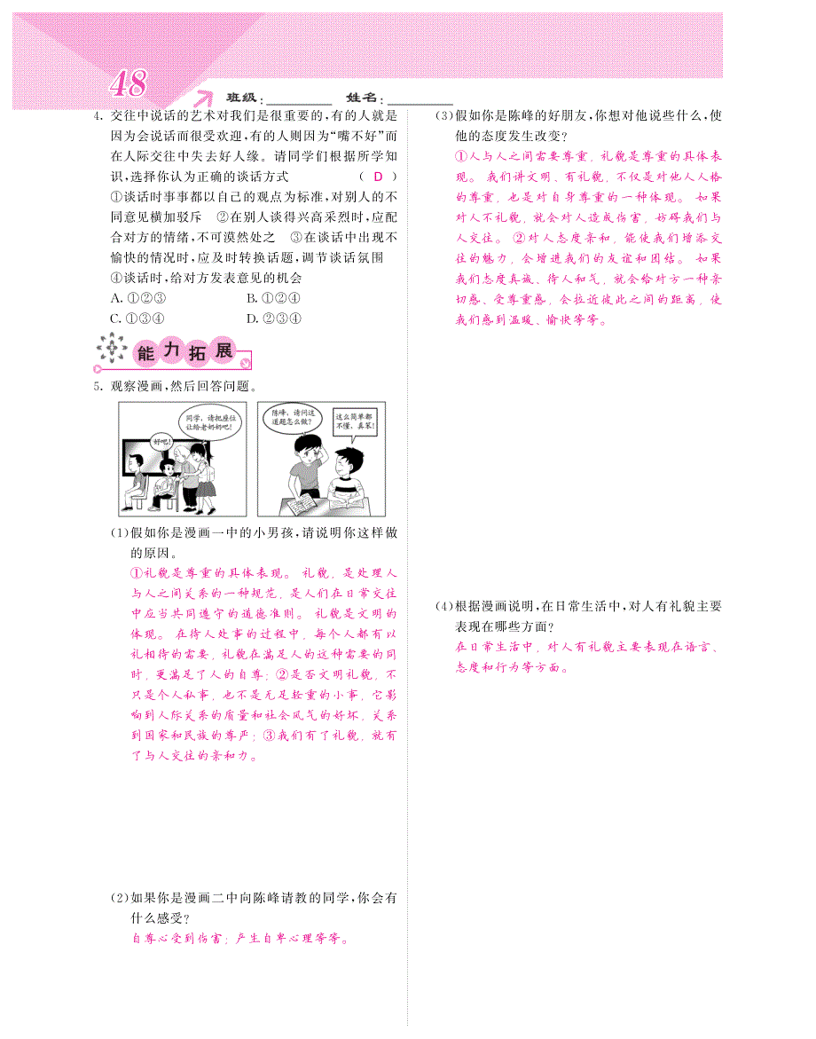 20160922349.pdf_第3页