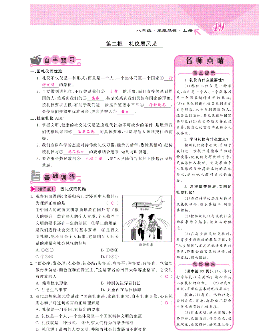 20160922349.pdf_第4页