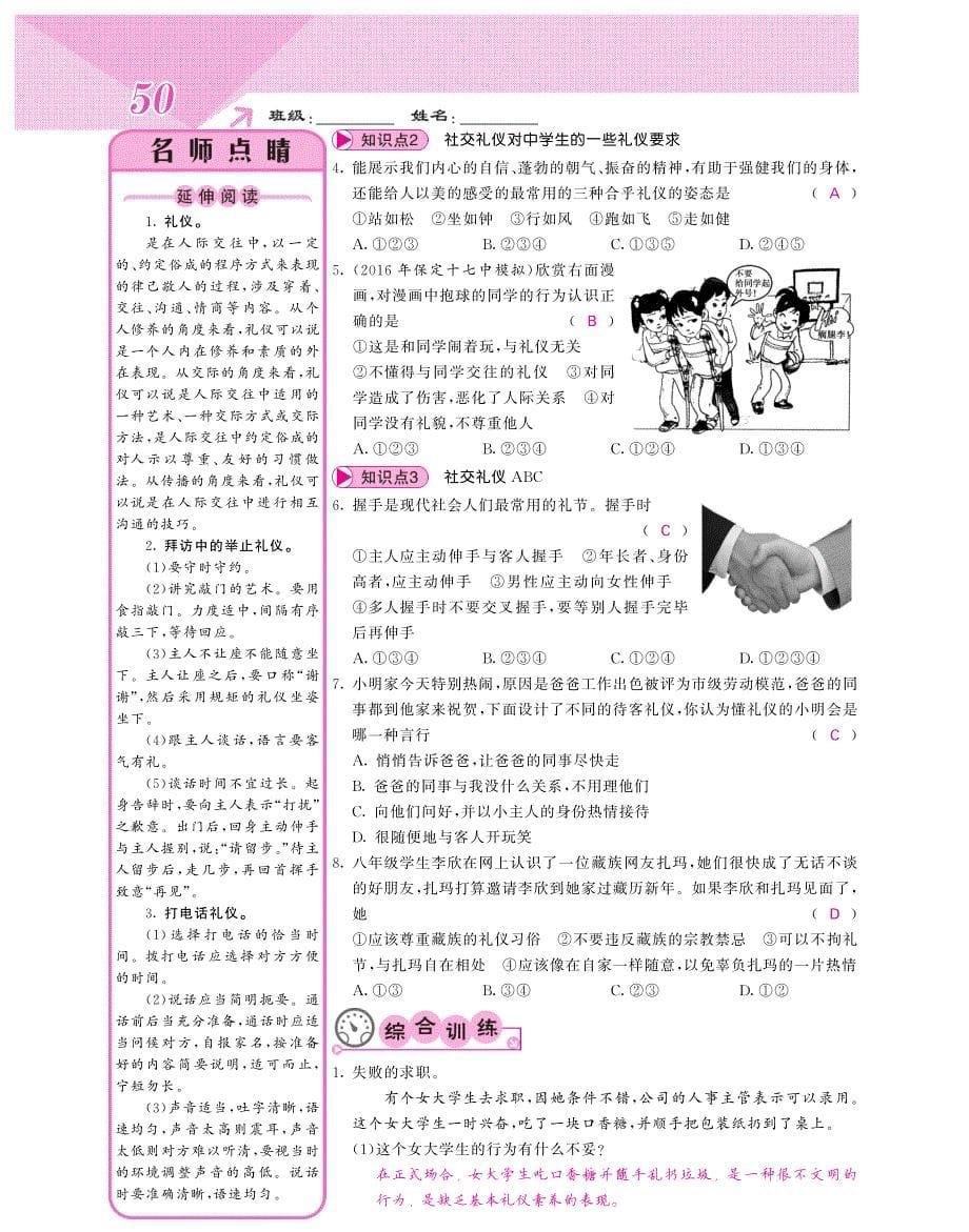 20160922349.pdf_第5页