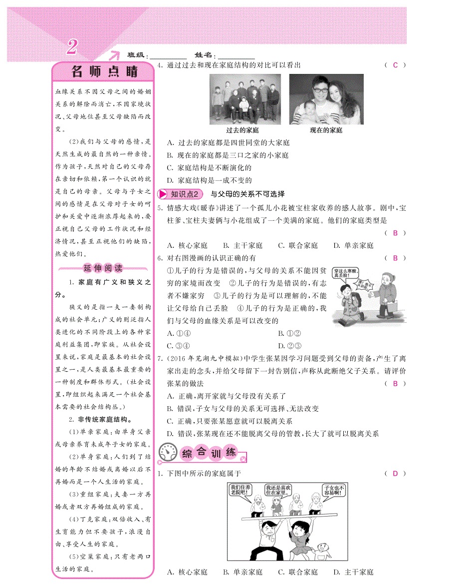 20160922350.pdf_第2页