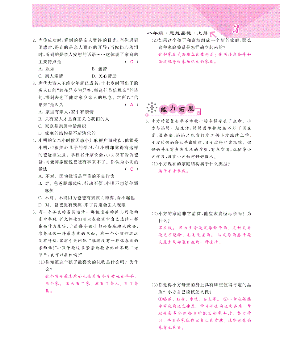 20160922350.pdf_第3页