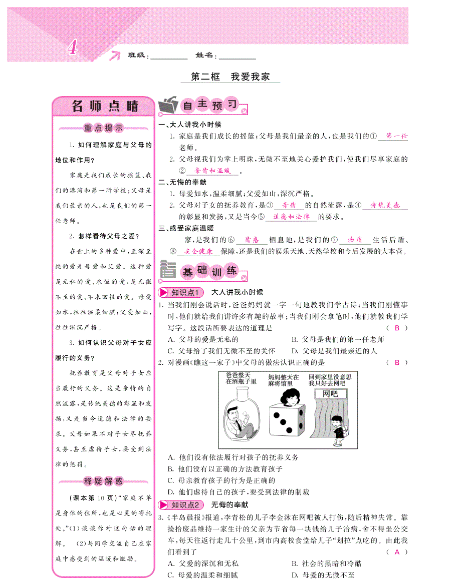 20160922350.pdf_第4页