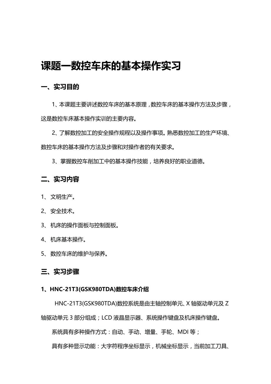 (精编)牡丹技校数控车床实训图纸(定稿)_第2页