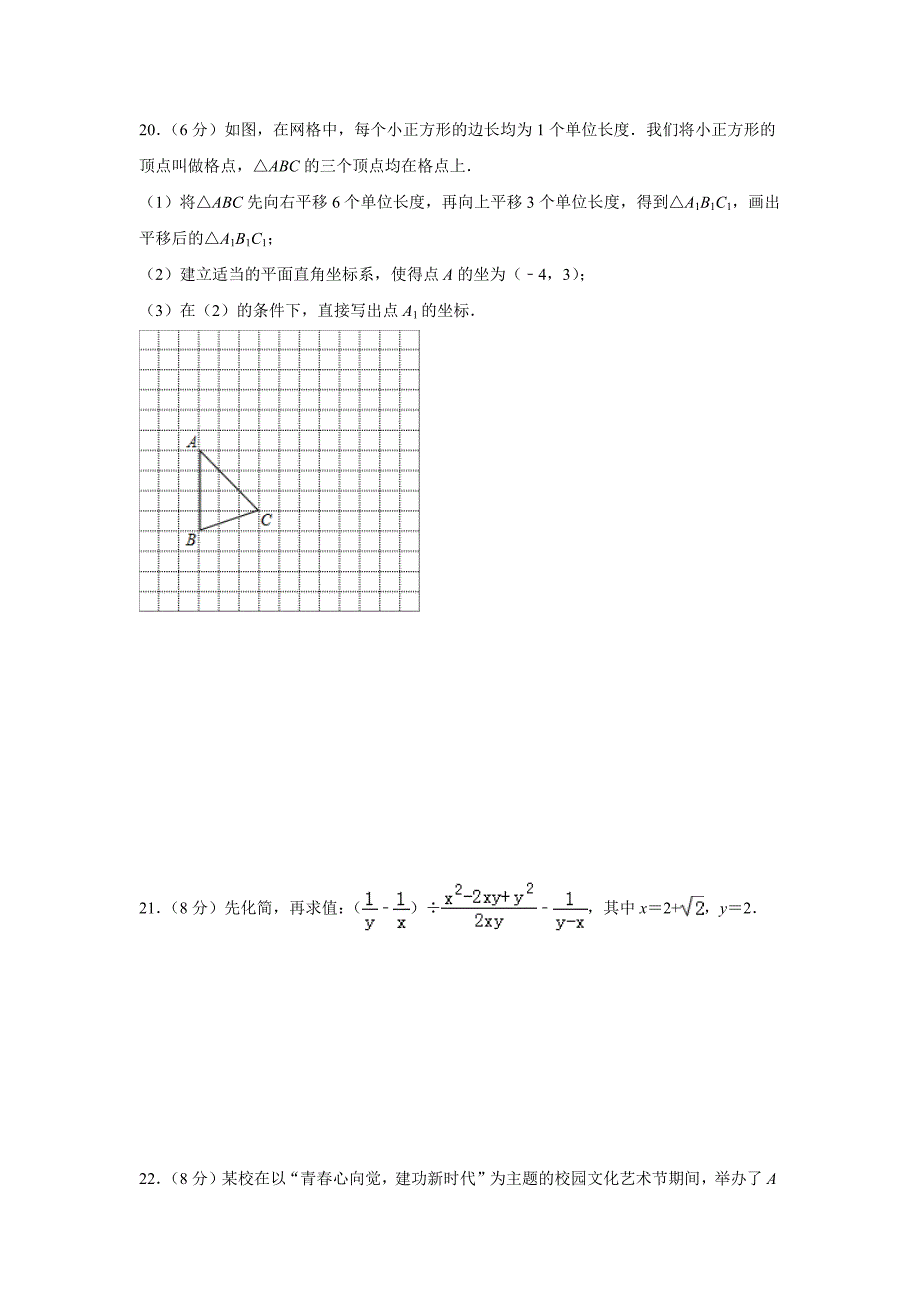 【数学】2019年广西省桂林市中考真题（解析版）_第4页