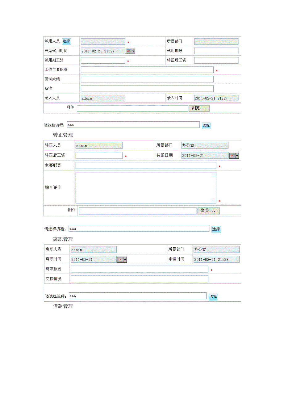 [OA财务]OA+企业门户系统_第4页