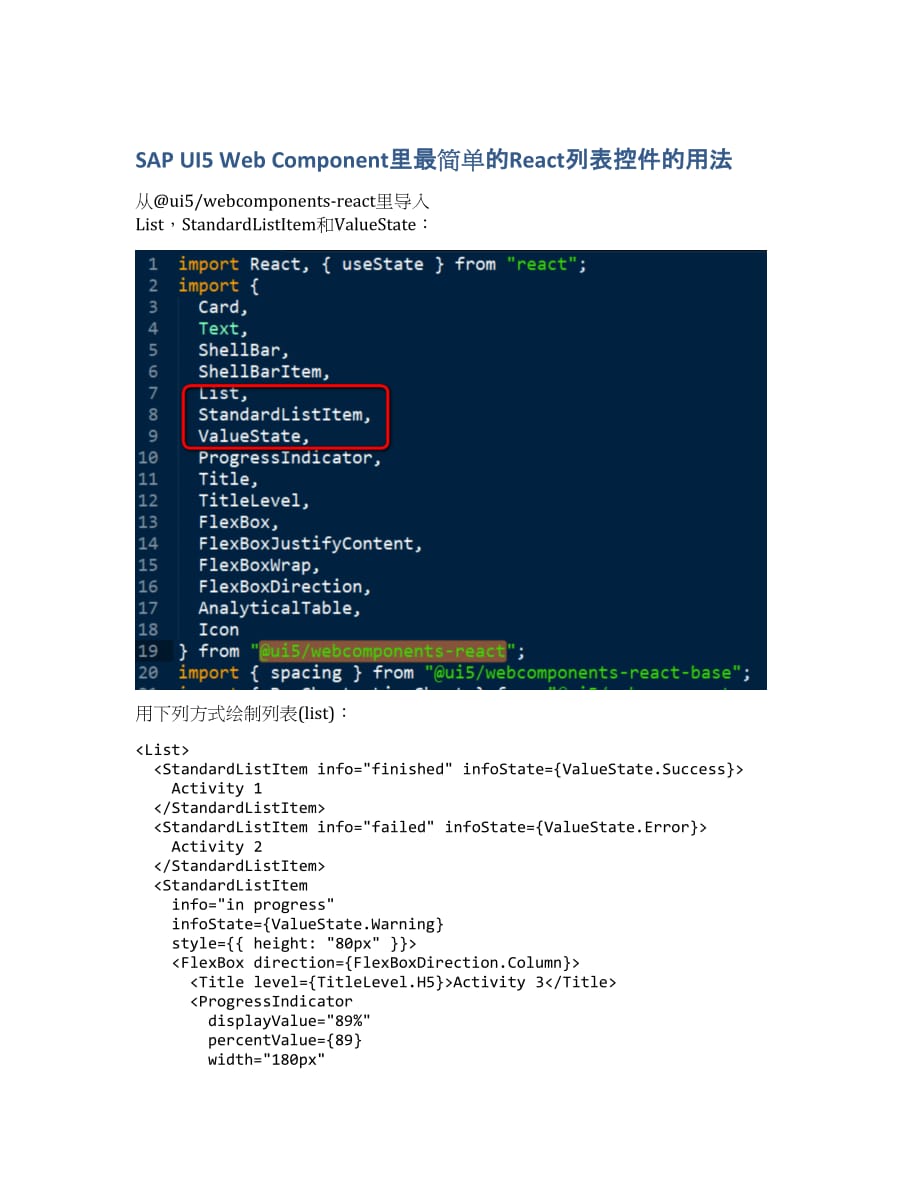 SAP UI5 Web Component里最简单的React列表控件的用法.docx_第1页