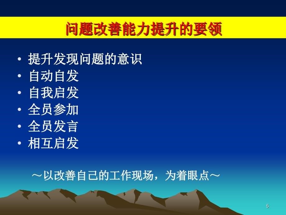 如何发现问题分析问题解决问题-文档资料_第5页