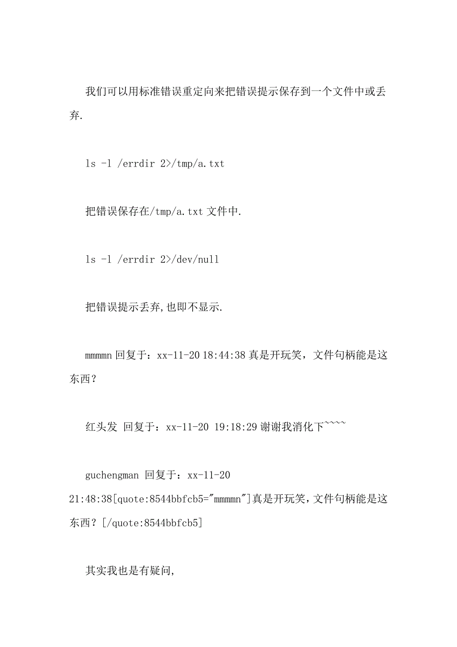 fdfs的疑问`Windows系统 电脑资料_第3页