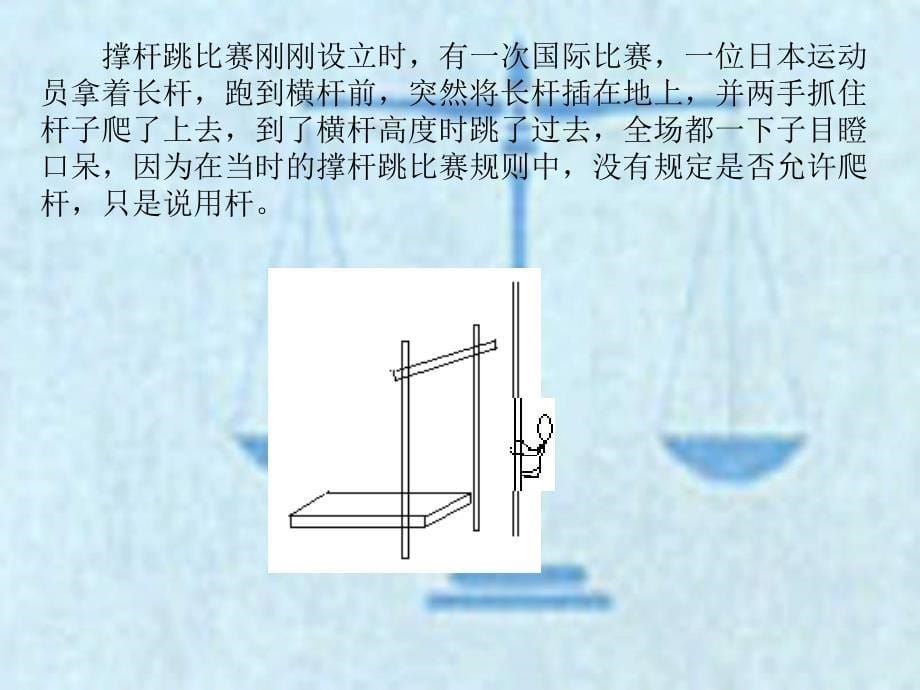 七年级政治做知法守法用法的人课件.ppt_第5页