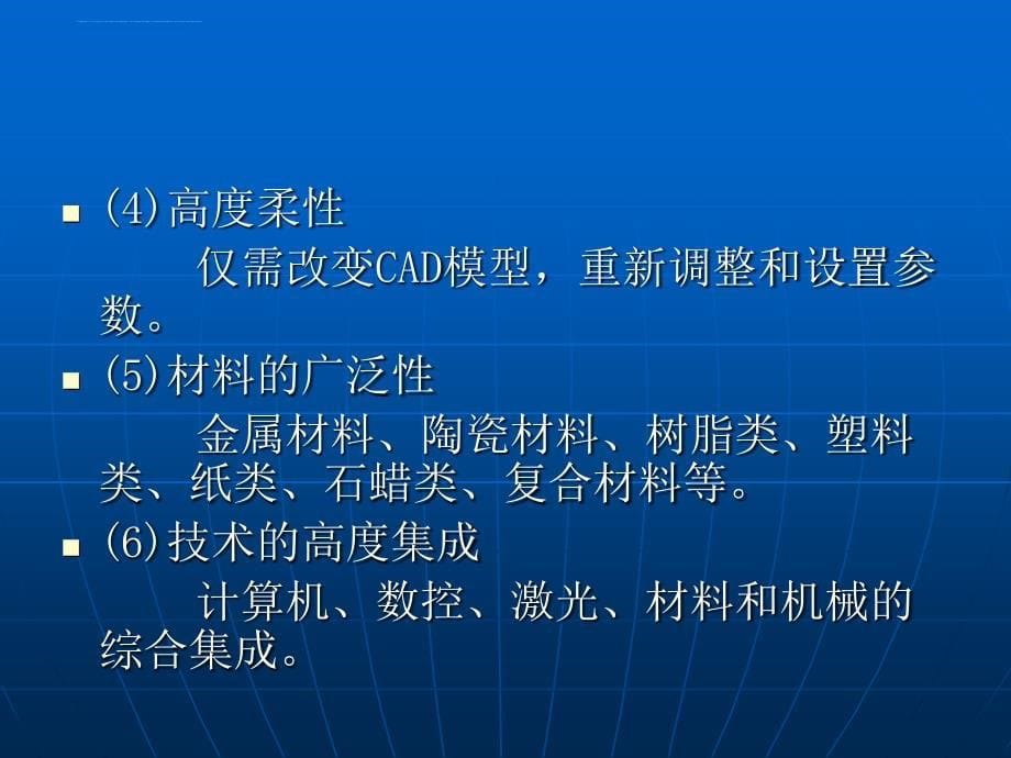 快速成型技术及在模具制造中的应用课件_第5页