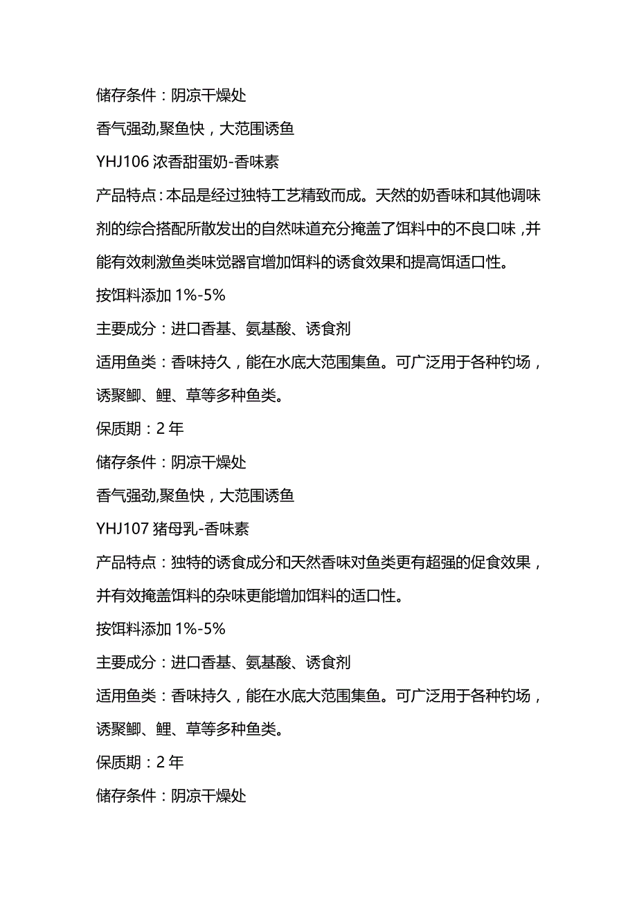 (精编)熊谷川小药使用说明_第4页