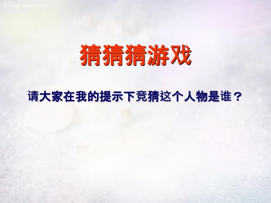 七年级政治下册第六课让我们选择坚强课件新人教版 (2).ppt_第3页