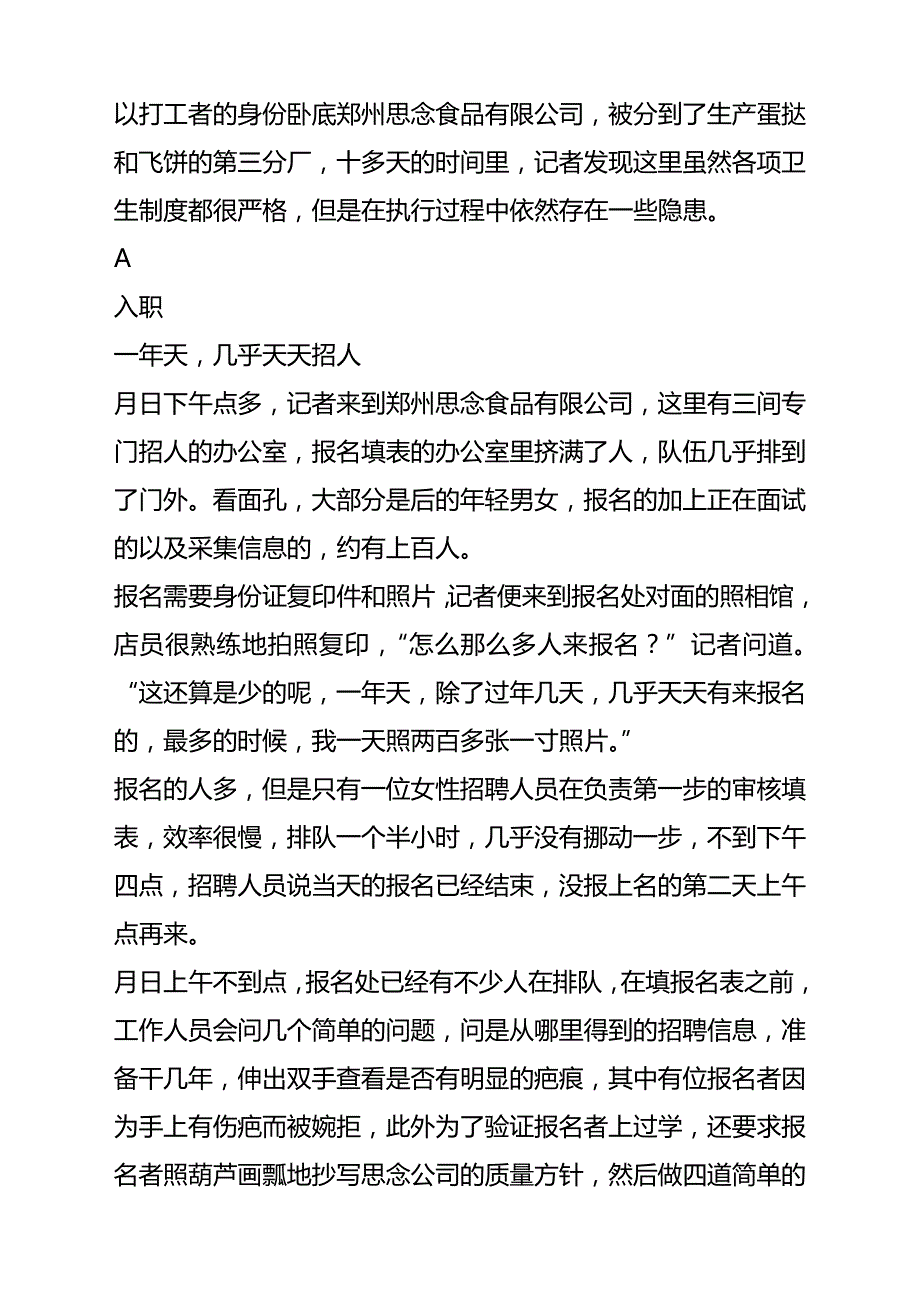 (精编)透视发达国家药用塑料瓶发展新趋势_第4页