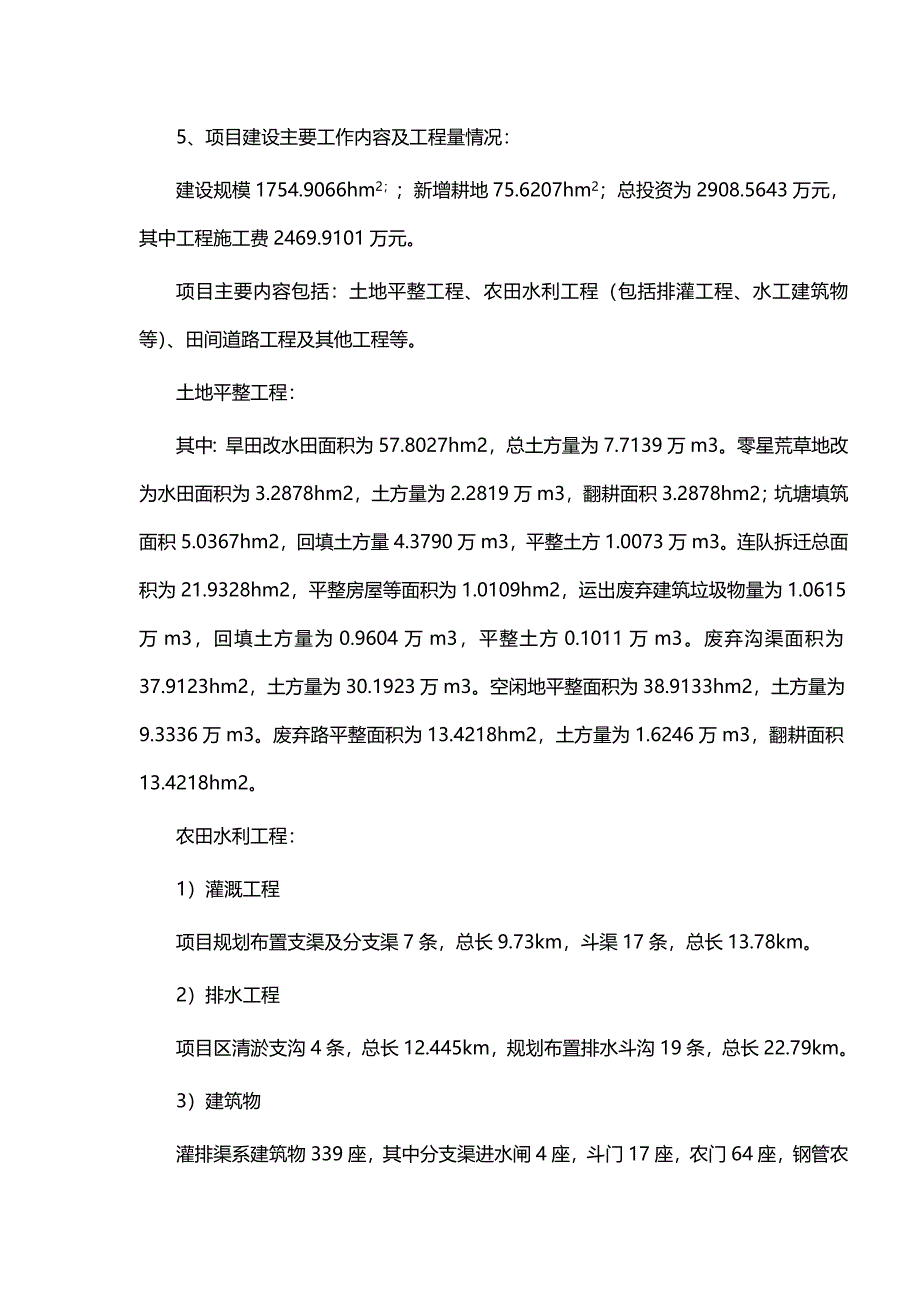 (精编)篇政府企事业单位工作总结精选合集精品_第3页