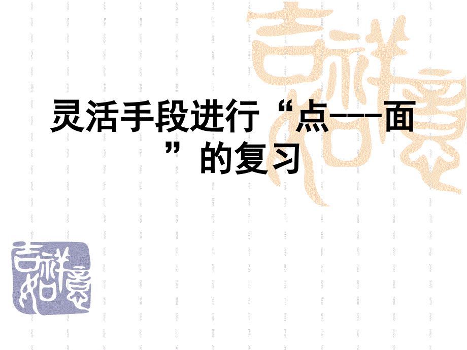 历史教学有效性分析教学幻灯片_第1页