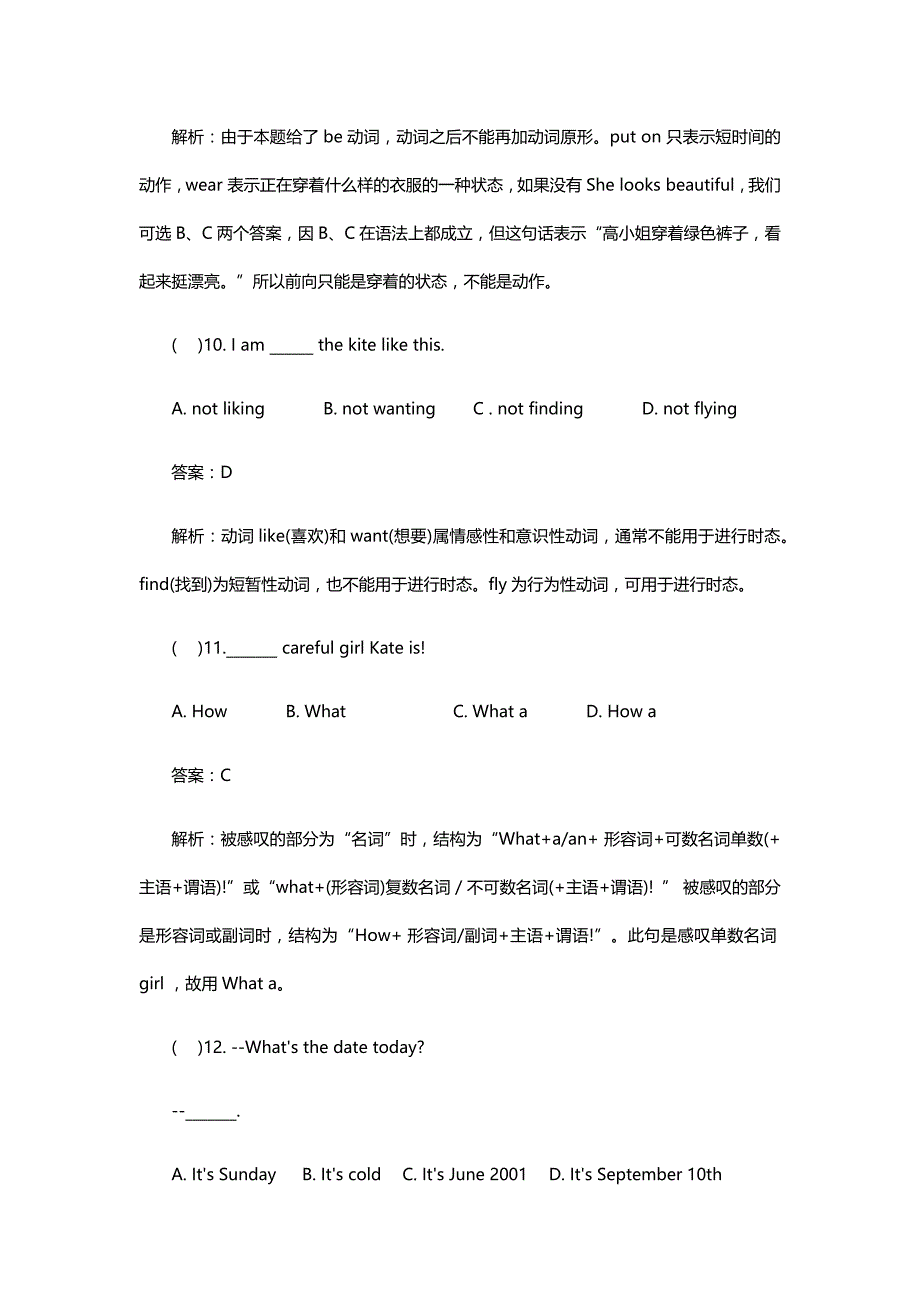 2019年人教版七年级英语下册Unit7单元测试卷【含答案】_第4页