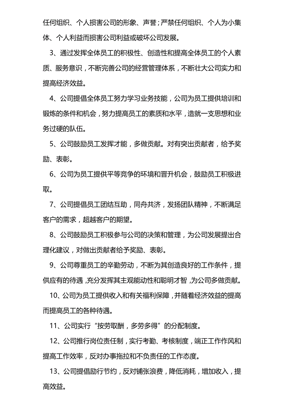 (精编)物流公司安全管理制度汇编_第3页