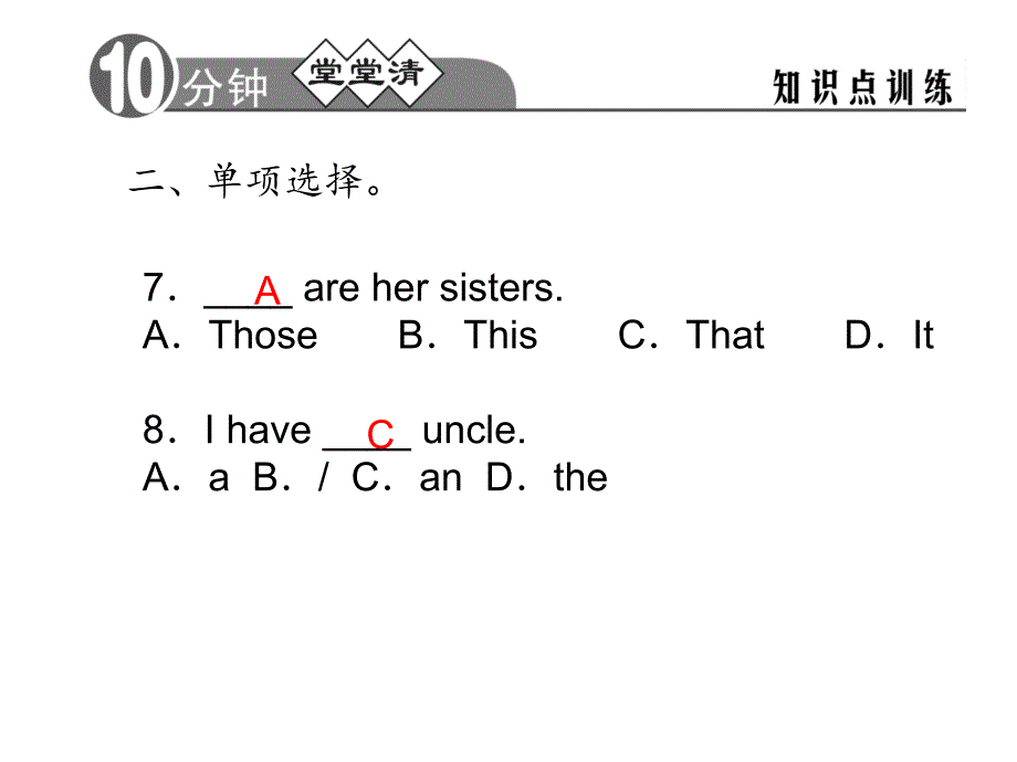 Unit 2 This is my sister 第四课时 Section B(1a-1d)_第3页