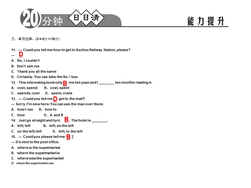 Unit 3 Could you please tell me where the restrooms are 第3课时_第4页