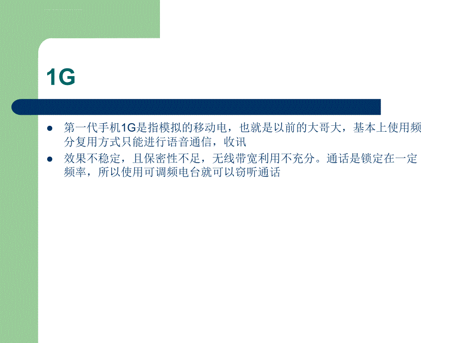 手机CE FCC认证简介及流程课件_第4页