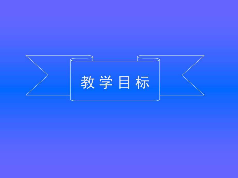 金融学 第七章 中央银行教学案例_第2页