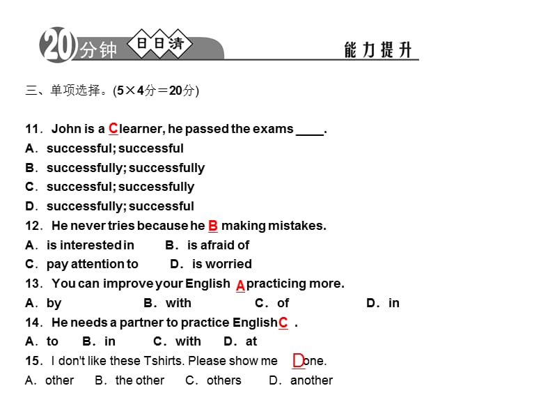 Unit 1 How can we become good learners 第5课时_第4页