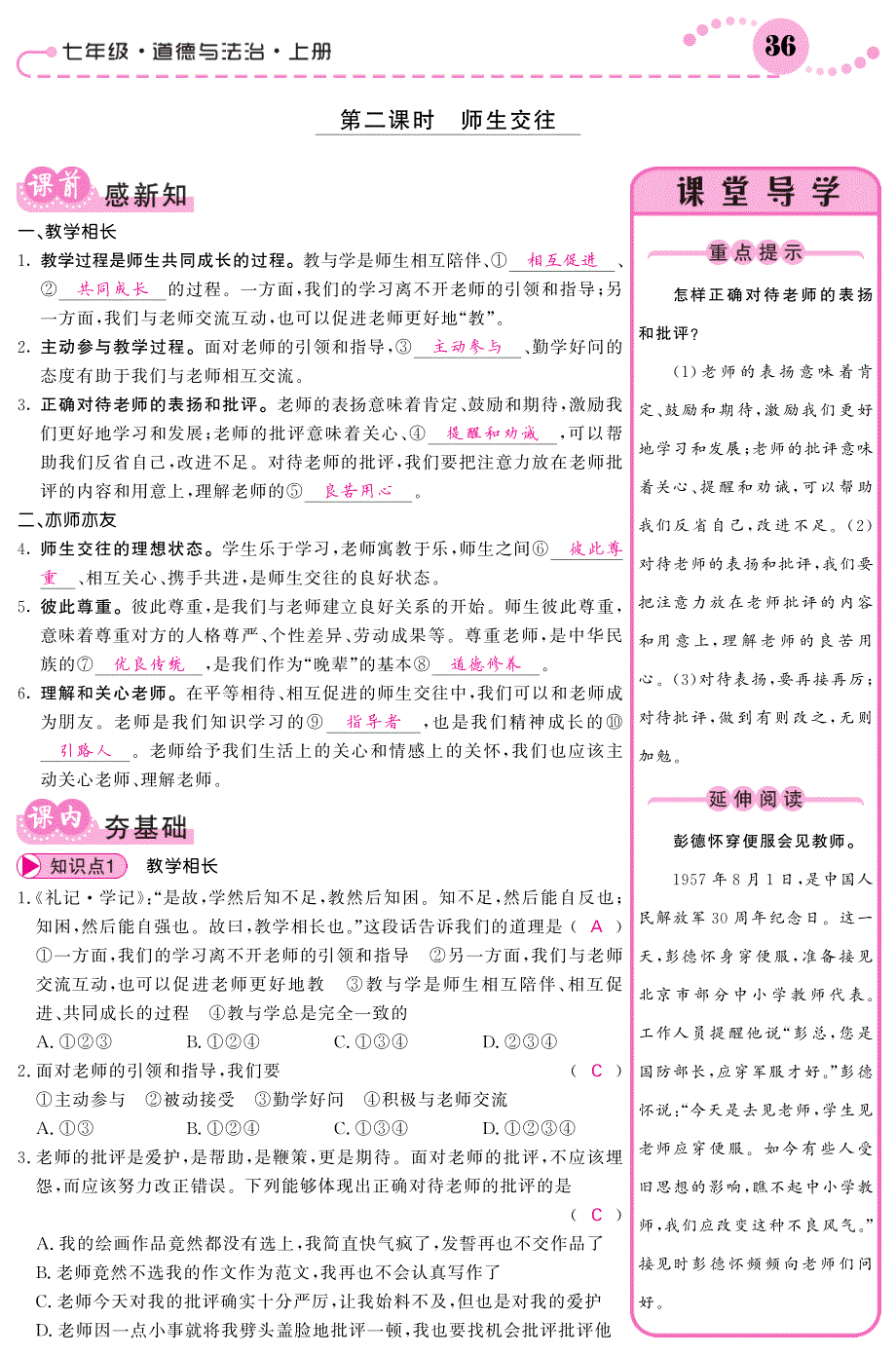 20161019137.pdf_第3页