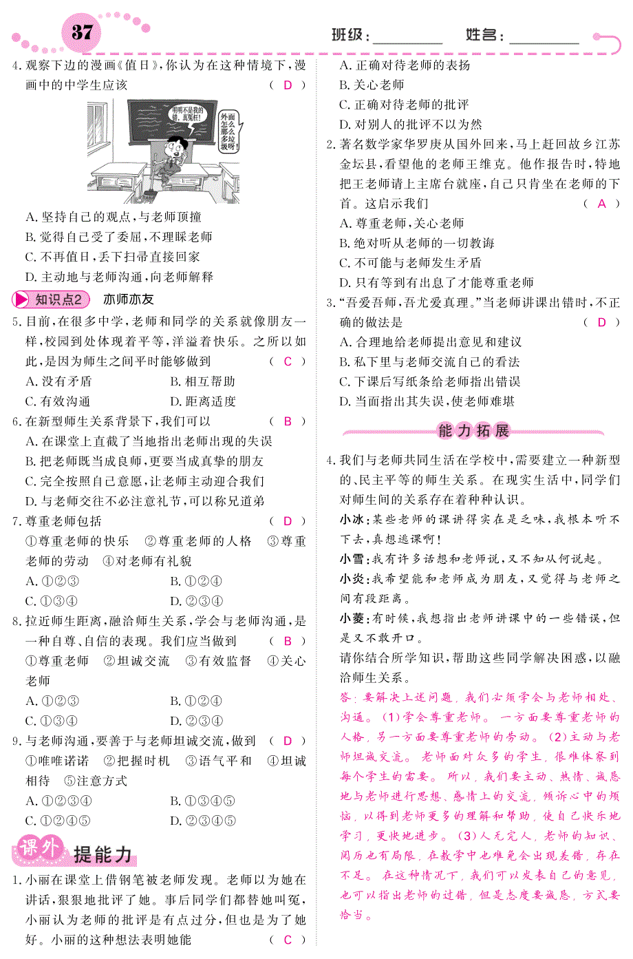 20161019137.pdf_第4页