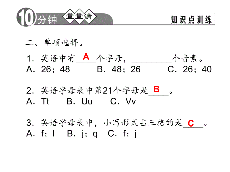 Starter Unit 3 What color is it 第二课时 3a-4d_第3页