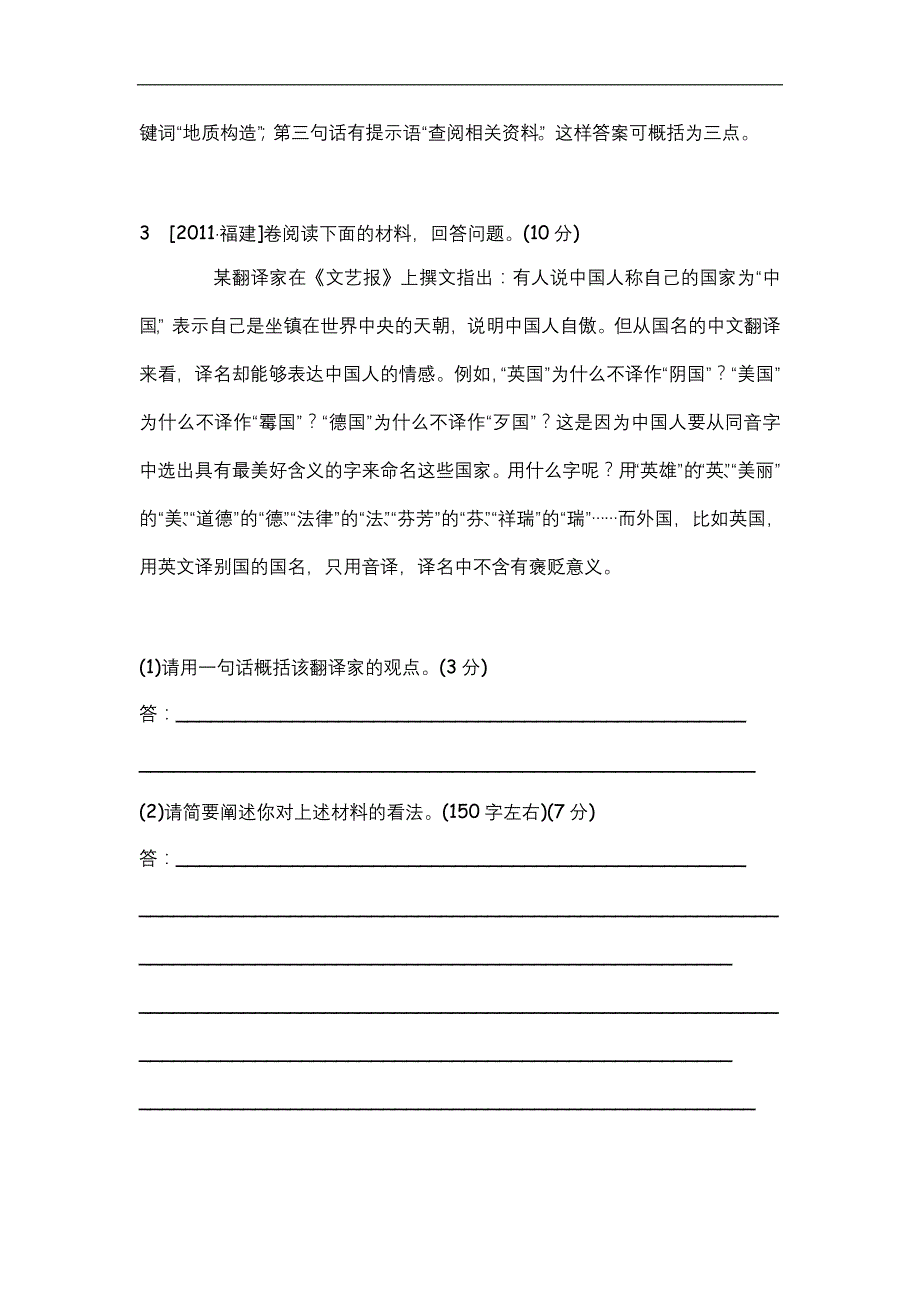 高考语文二轮复习精品学案新课标专题1扩展语句压缩语段_第4页