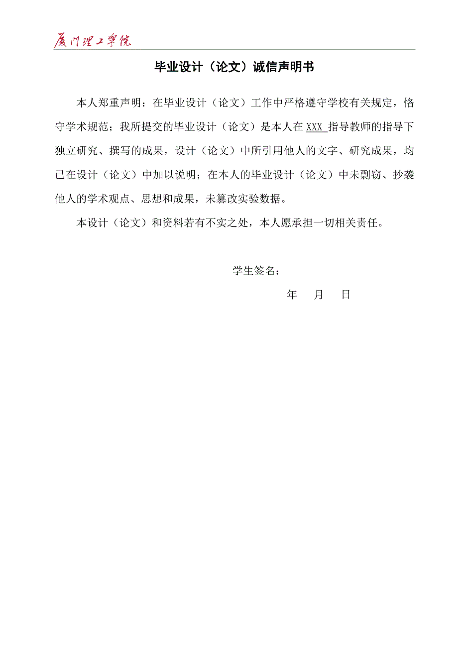 2776编号日语毕业论文(中日)_第2页