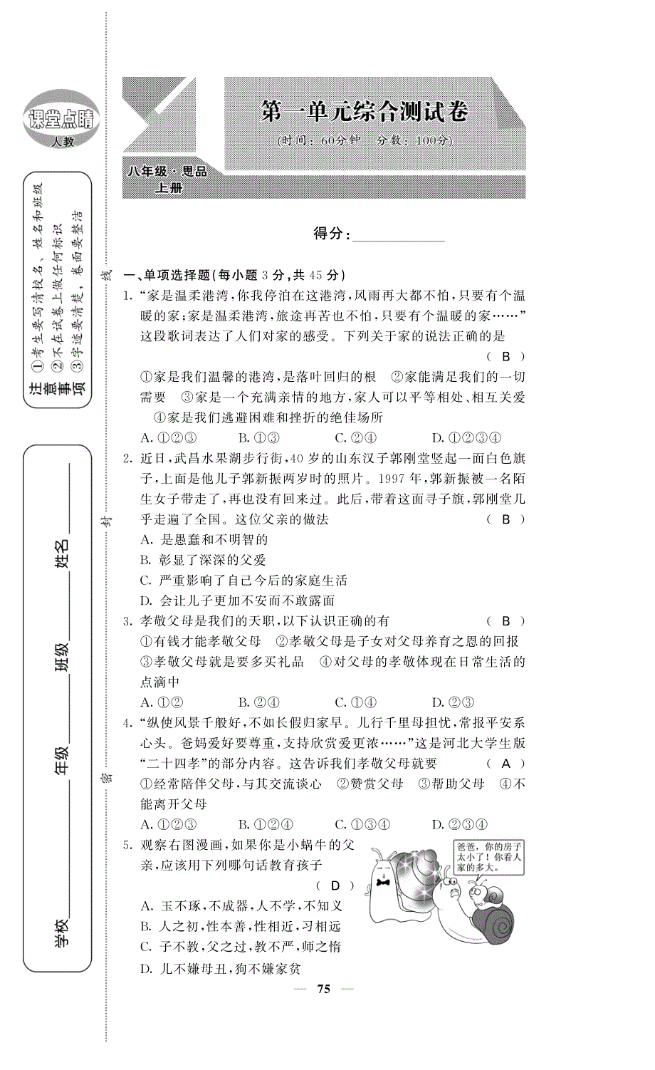 20160922346.pdf_第1页