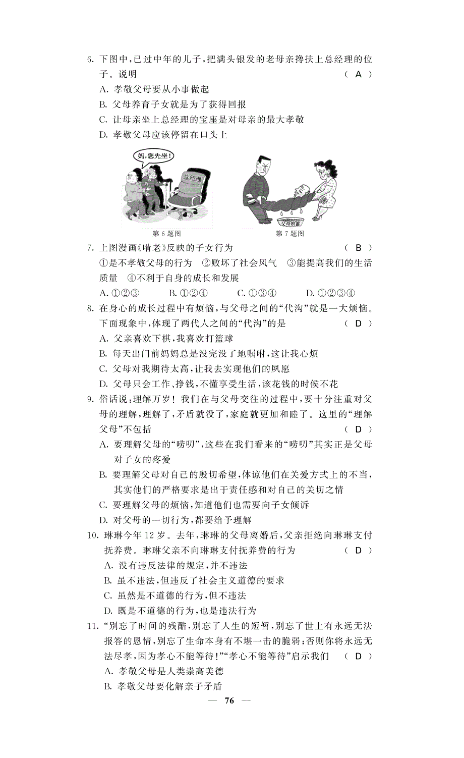 20160922346.pdf_第2页