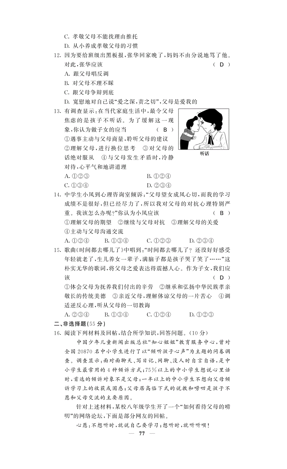 20160922346.pdf_第3页