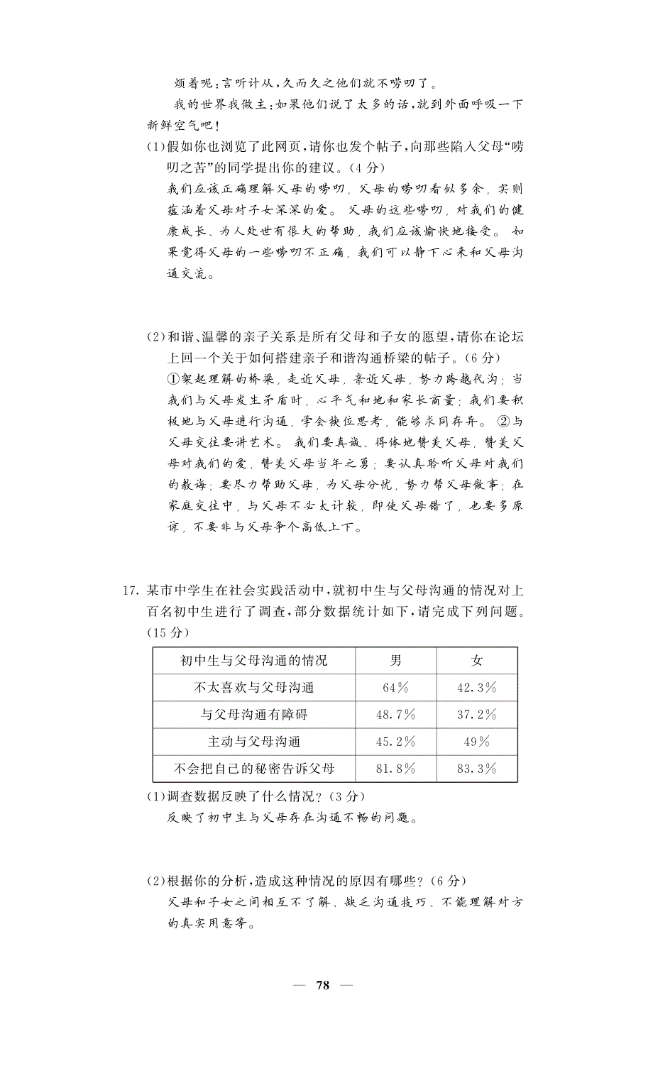 20160922346.pdf_第4页