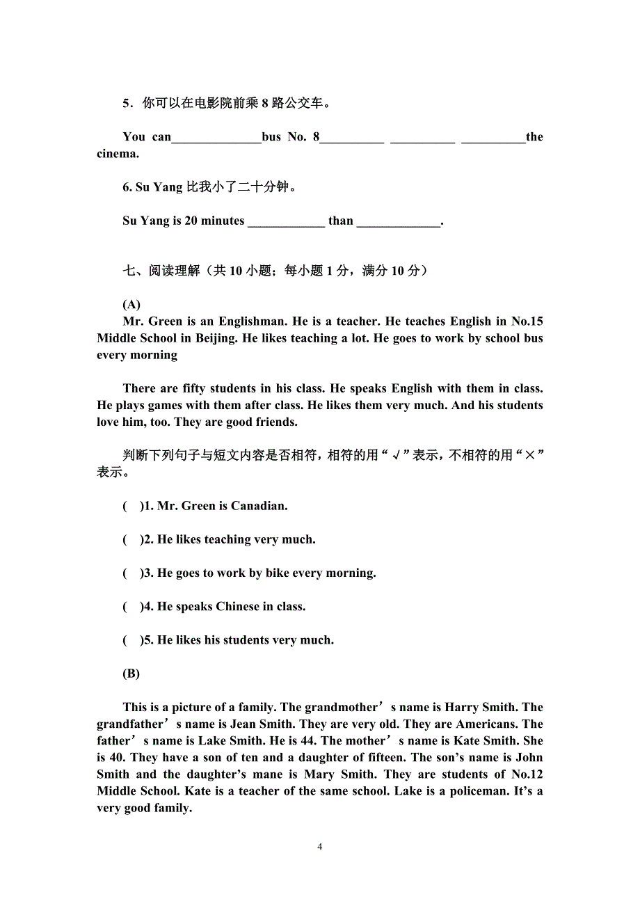 3493编号小学六年级英语试题及答案_第4页