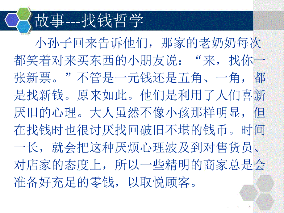 技术与设计――无针注射器的原理课件_第2页