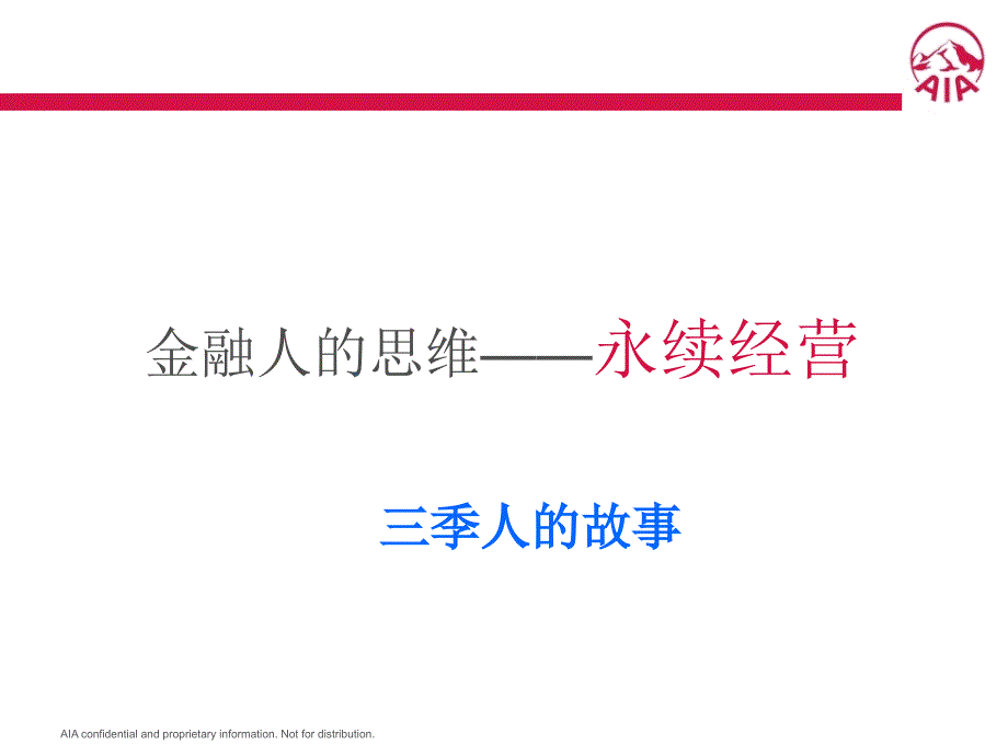 金融系统风险管理教学提纲_第3页