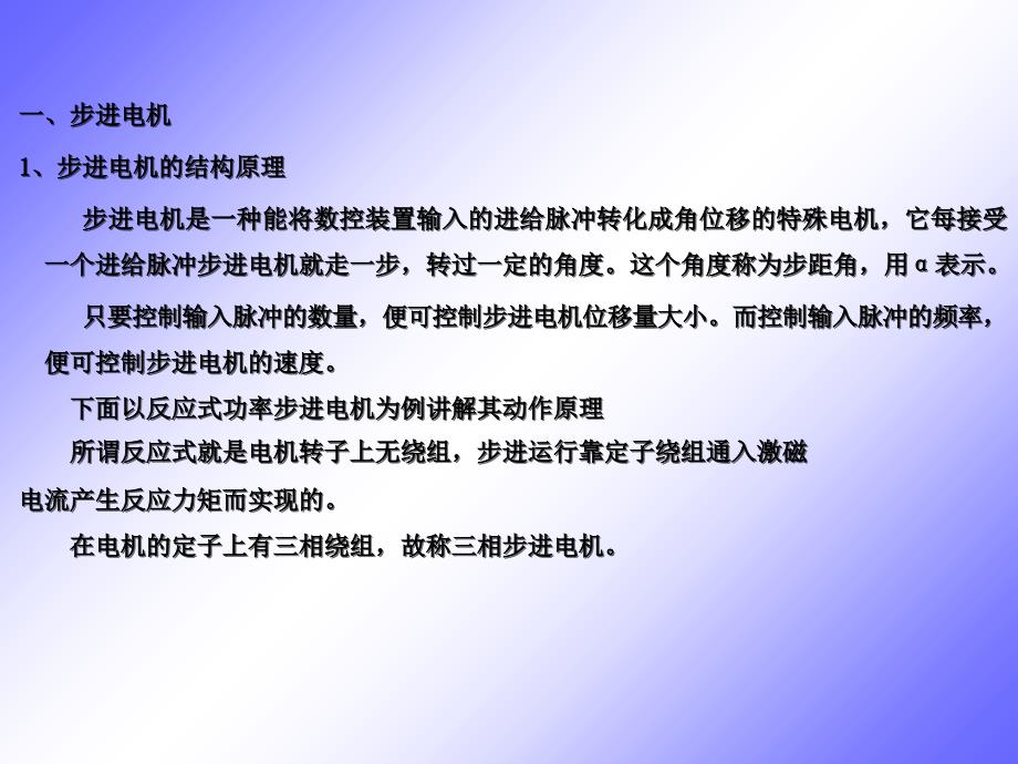 数控机床的主要功能部件资料课件_第3页