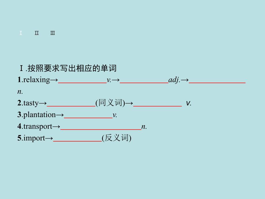 【高中英语 精品课件】必修五外研版课件：Module 4 Carnival 4.3_第2页