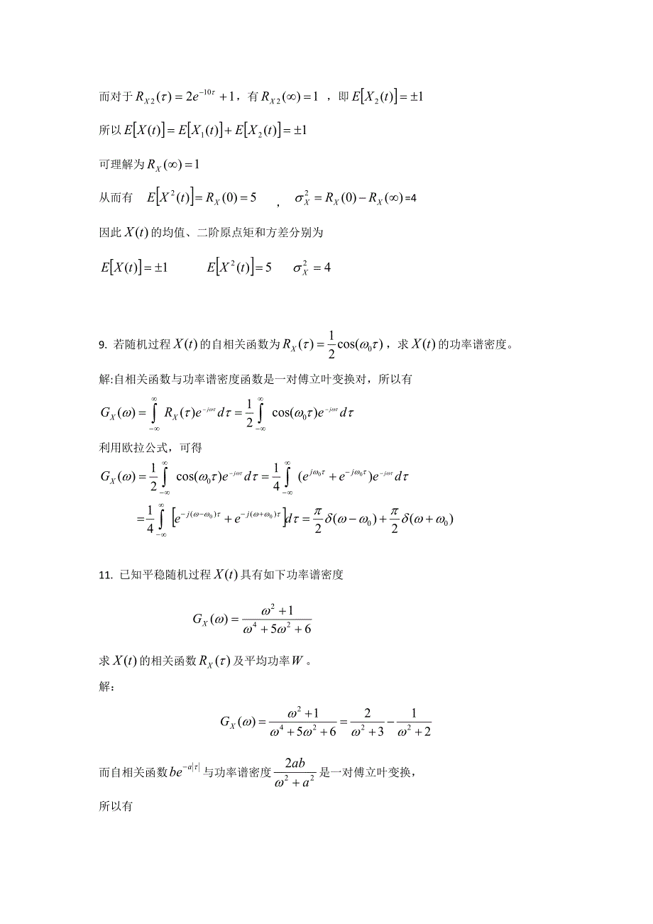 316编号2014年信号检测与估计各章作业参考答案(1~9章)_第3页